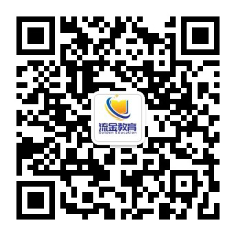 焦作市流金教育服務(wù)有限公司